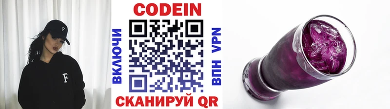 Кодеиновый сироп Lean напиток Lean (лин)  Сасово 