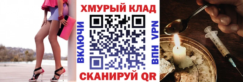 Героин хмурый  Сасово 