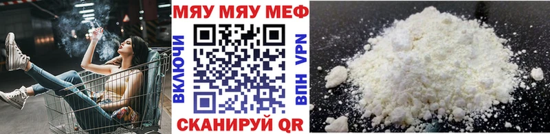 ОМГ ОМГ ССЫЛКА Сасово МЯУ-МЯУ мука