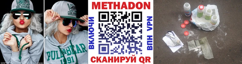 МЕТАДОН мёд  Сасово 